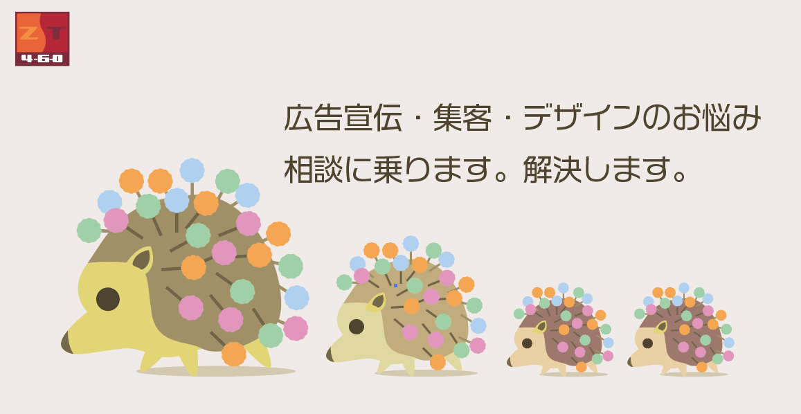 ゼロトップデザインワークス｜群馬県太田市｜印刷物デザイン・Jimdoホームページ制作・文章代筆